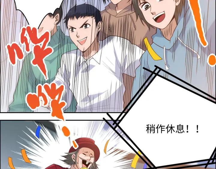 Ultimate Soldier Ch.58 p103
