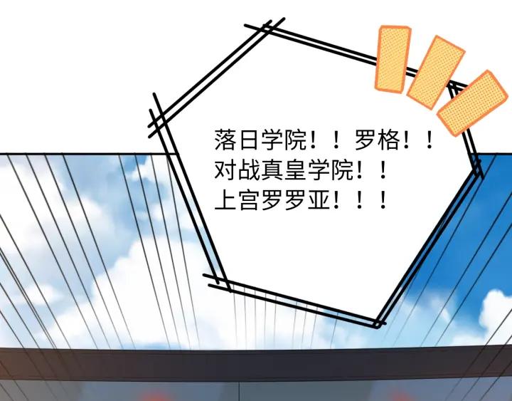 Ultimate Soldier Ch.58 p105