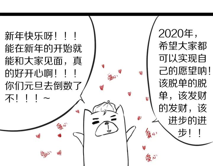 Ultimate Soldier Ch.58 p109