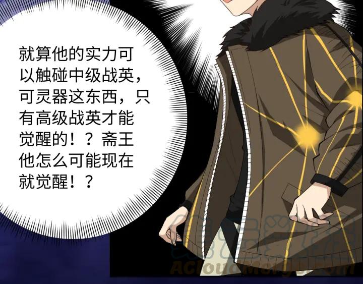 Ultimate Soldier Ch.58 p11