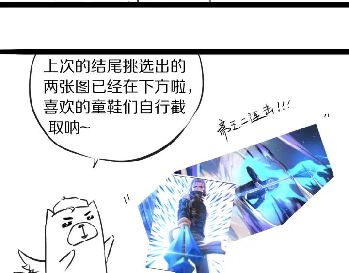 Ultimate Soldier Ch.58 p110