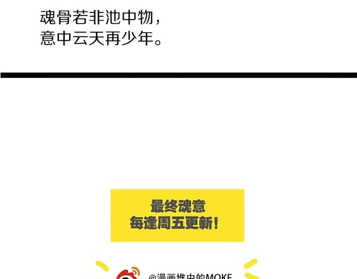Ultimate Soldier Ch.58 p117
