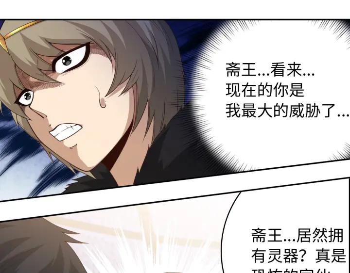 Ultimate Soldier Ch.58 p12