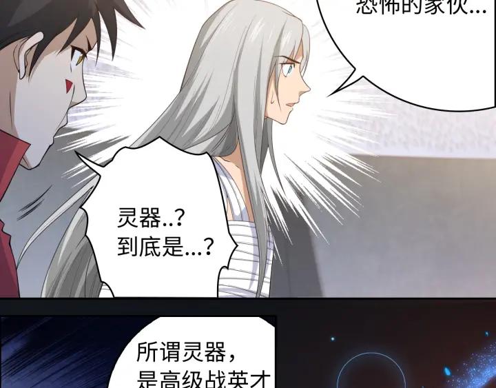 Ultimate Soldier Ch.58 p13