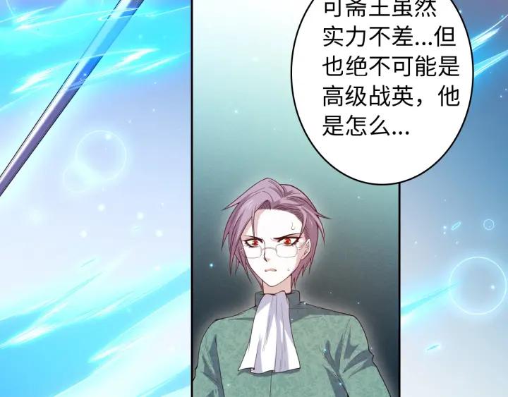 Ultimate Soldier Ch.58 p16