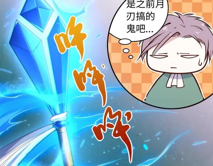 Ultimate Soldier Ch.58 p18