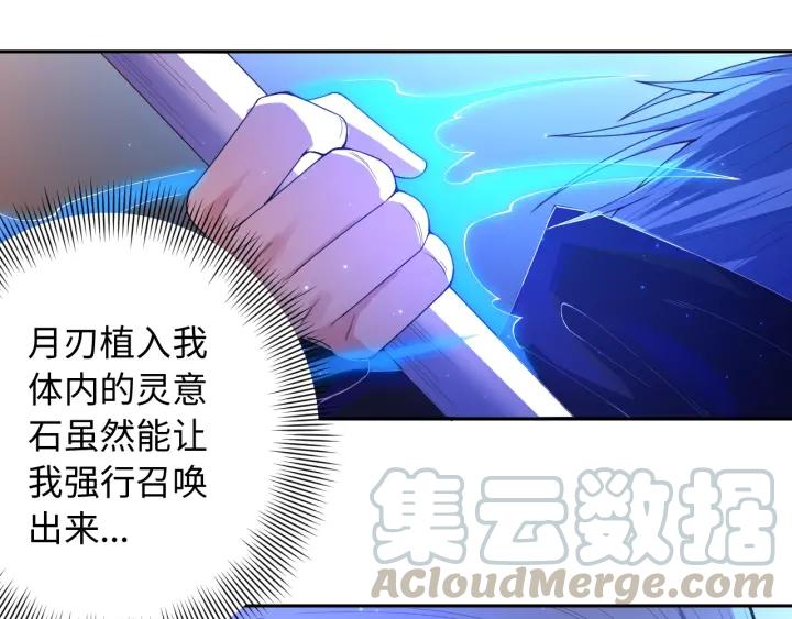 Ultimate Soldier Ch.58 p21