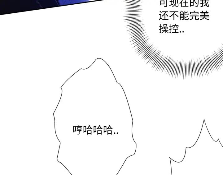 Ultimate Soldier Ch.58 p23