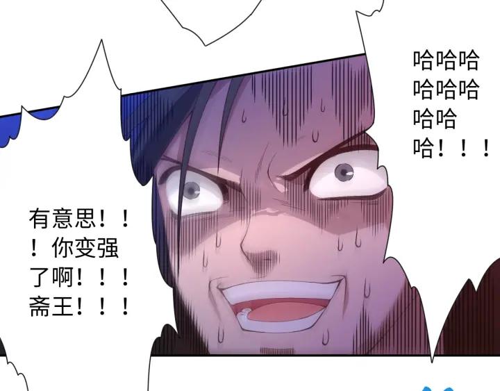 Ultimate Soldier Ch.58 p24