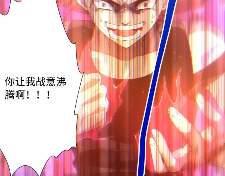 Ultimate Soldier Ch.58 p26