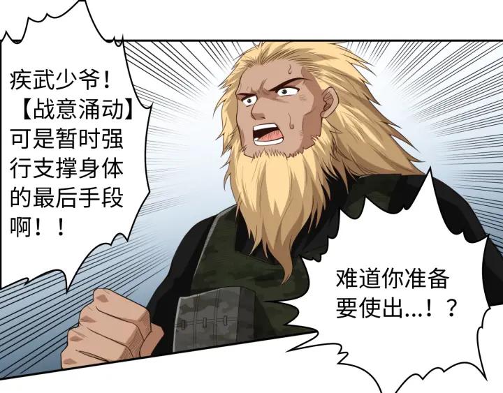Ultimate Soldier Ch.58 p30
