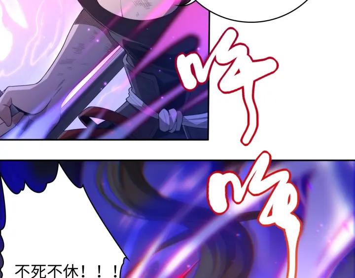 Ultimate Soldier Ch.58 p32