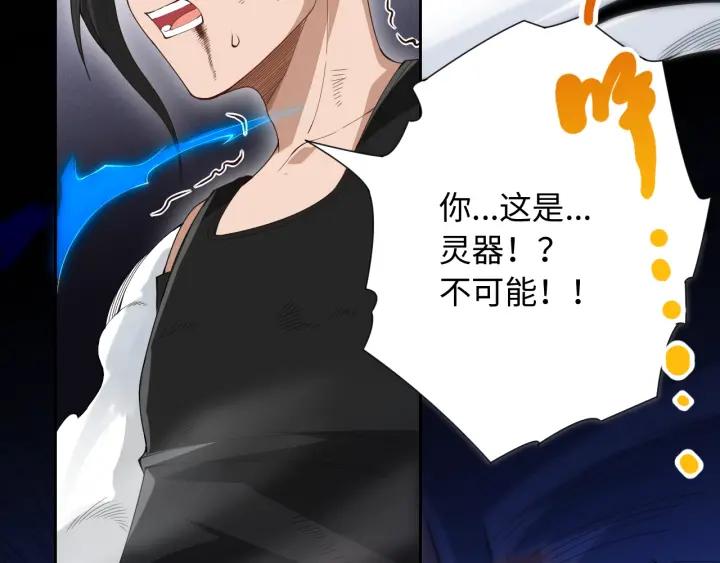 Ultimate Soldier Ch.58 p7