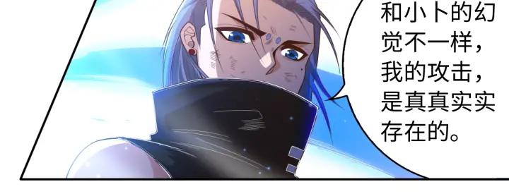 Ultimate Soldier Ch.58 p78