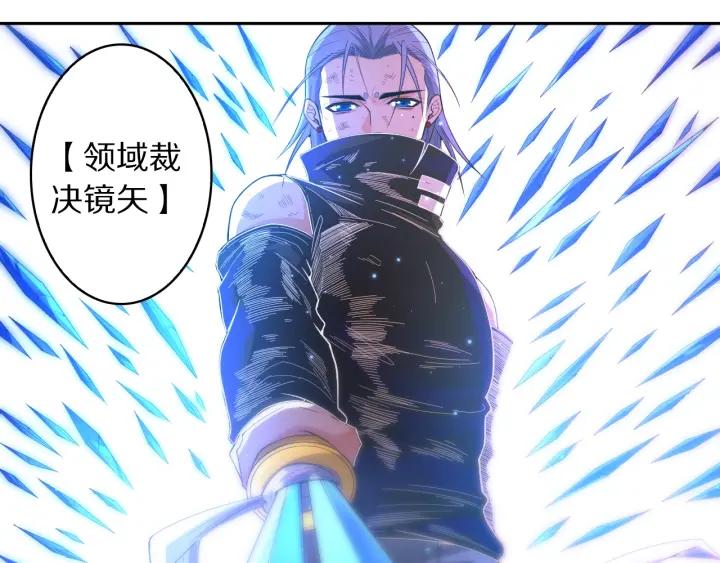 Ultimate Soldier Ch.58 p79