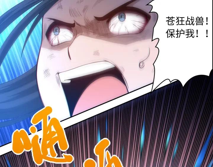 Ultimate Soldier Ch.58 p83