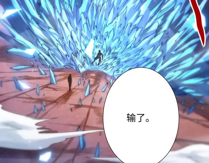 Ultimate Soldier Ch.58 p94
