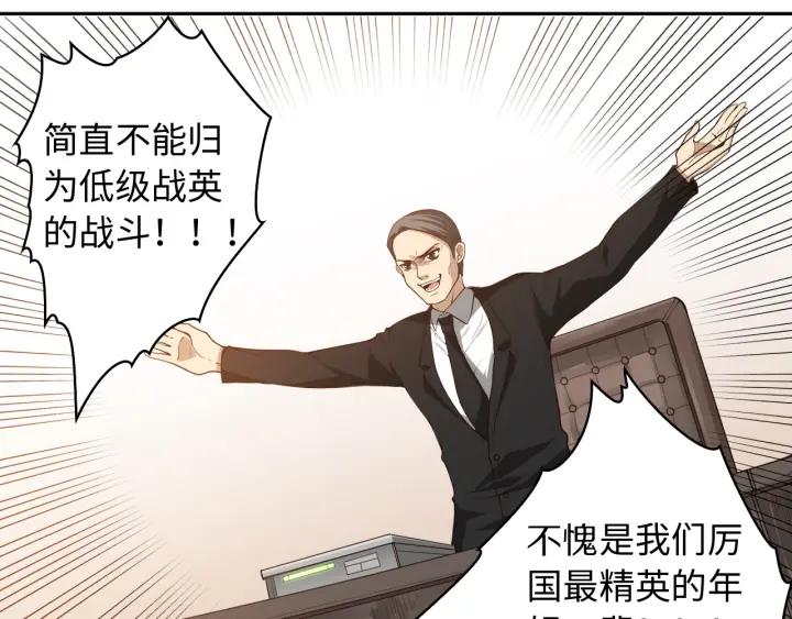 Ultimate Soldier Ch.58 p97