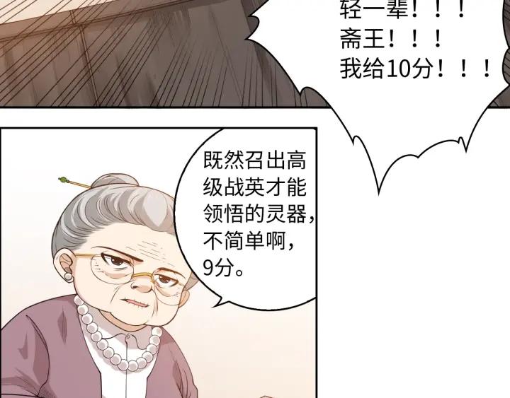 Ultimate Soldier Ch.58 p98
