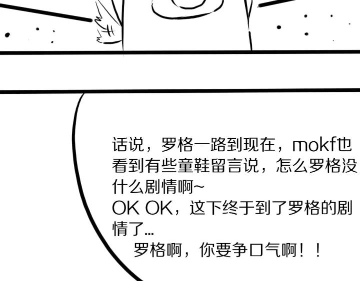 Ultimate Soldier Ch.59 p100