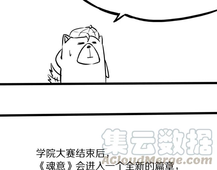 Ultimate Soldier Ch.59 p101