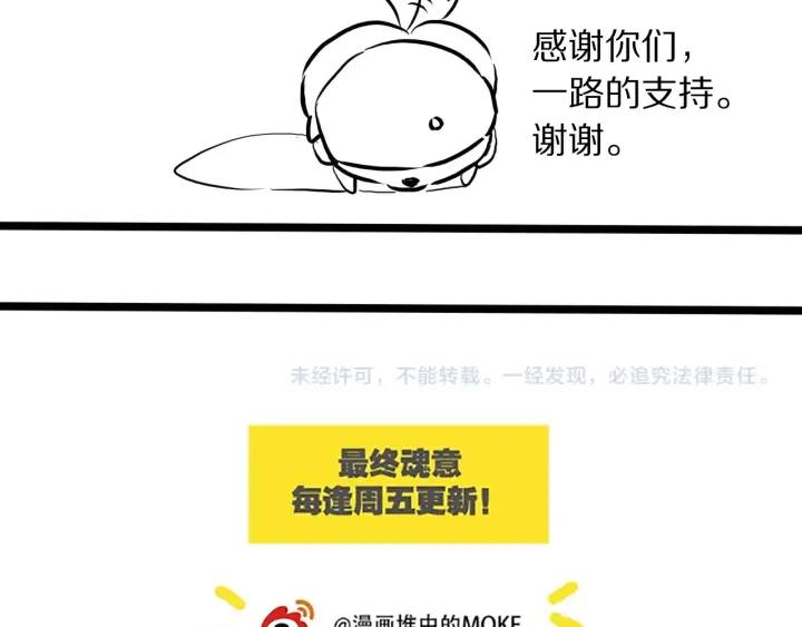 Ultimate Soldier Ch.59 p103