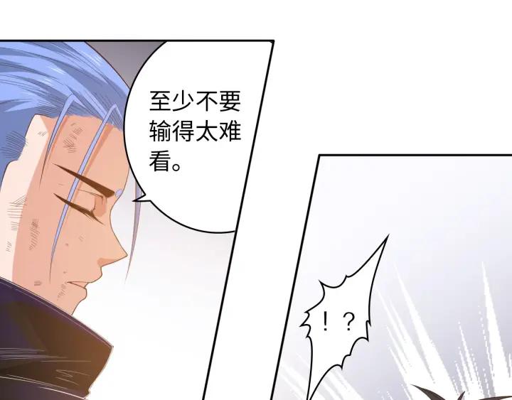 Ultimate Soldier Ch.59 p12
