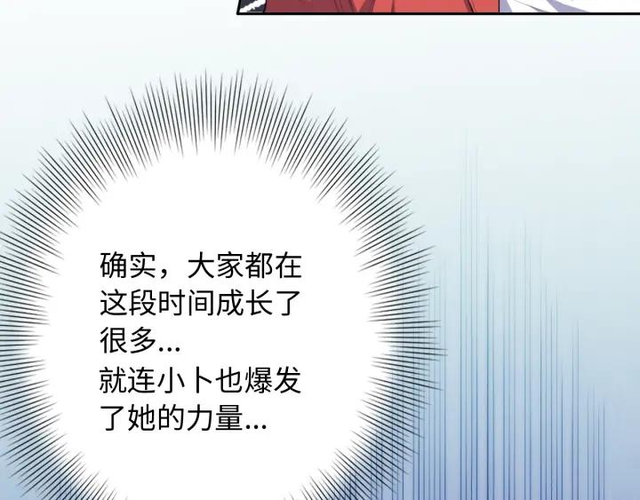 Ultimate Soldier Ch.59 p14