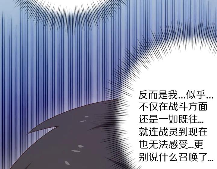 Ultimate Soldier Ch.59 p15