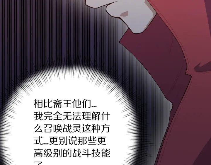 Ultimate Soldier Ch.59 p17