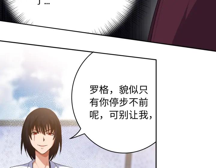 Ultimate Soldier Ch.59 p18