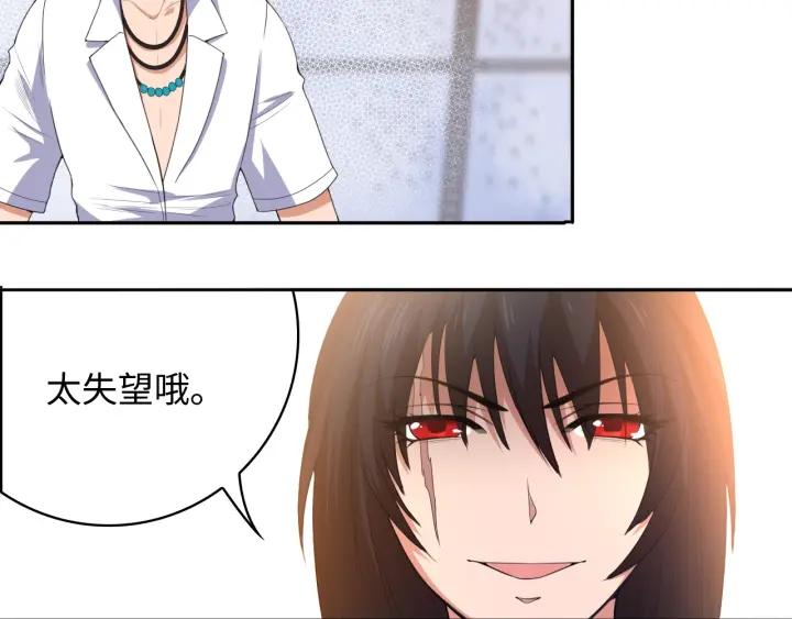 Ultimate Soldier Ch.59 p19