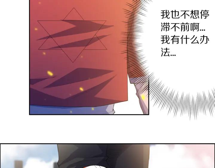 Ultimate Soldier Ch.59 p22