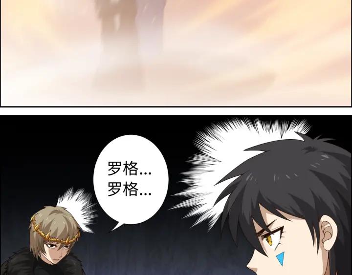 Ultimate Soldier Ch.59 p28
