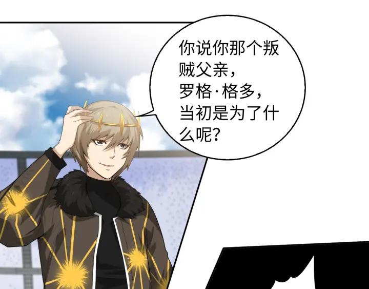 Ultimate Soldier Ch.59 p30