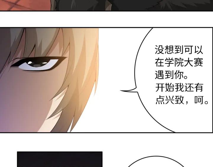 Ultimate Soldier Ch.59 p33