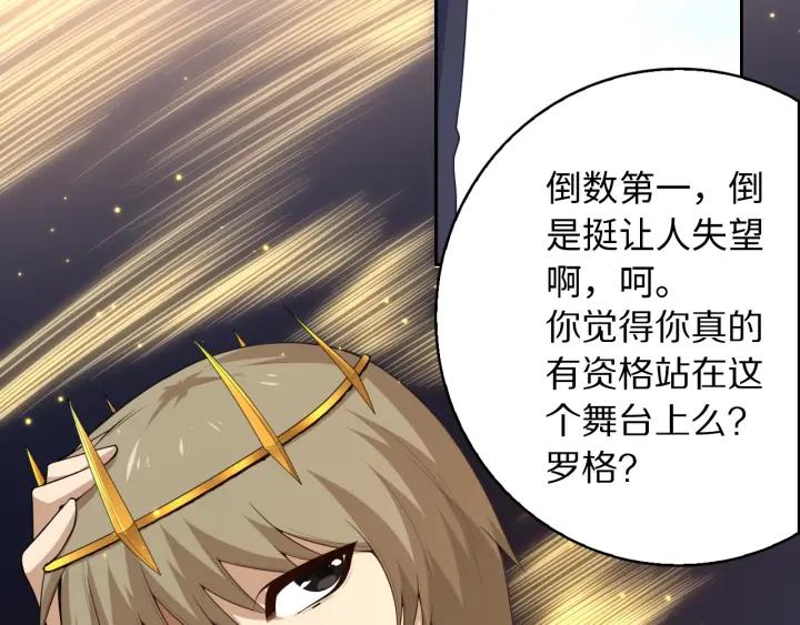 Ultimate Soldier Ch.59 p36