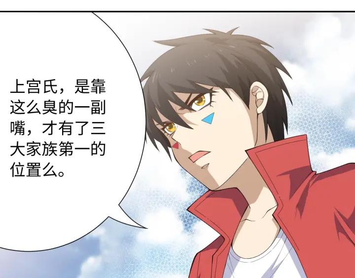 Ultimate Soldier Ch.59 p39