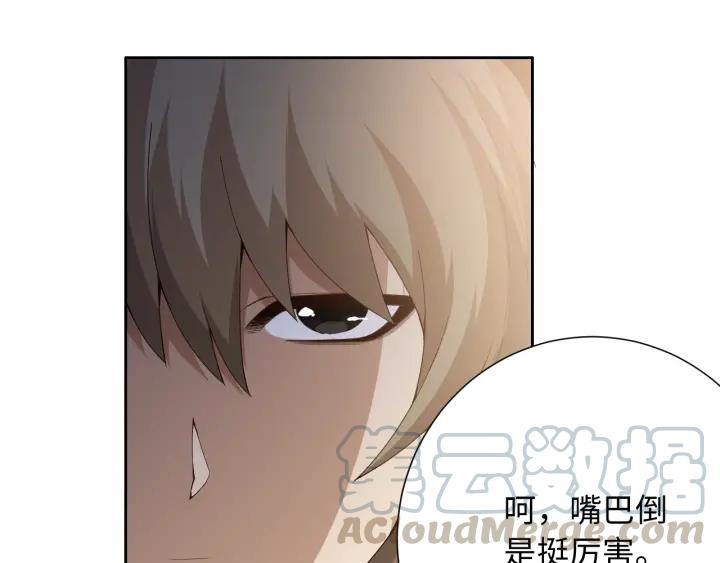 Ultimate Soldier Ch.59 p41