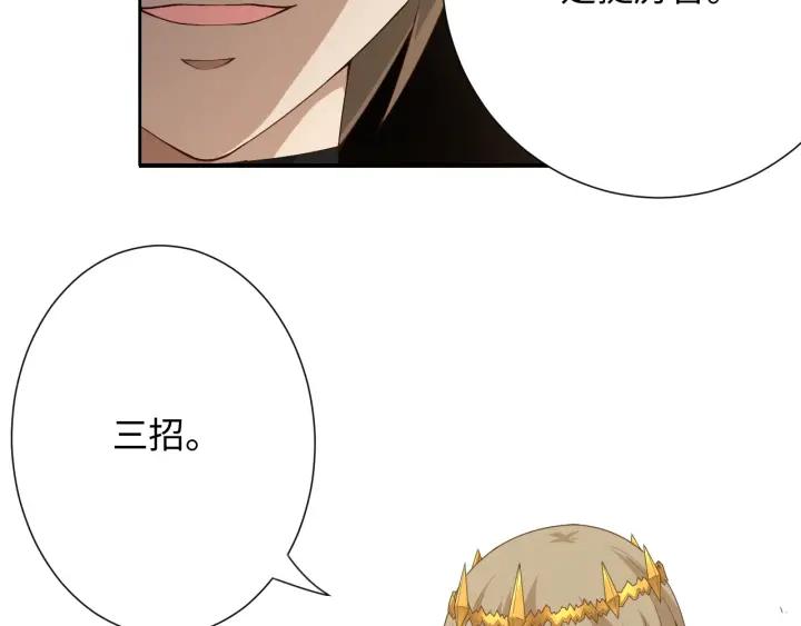 Ultimate Soldier Ch.59 p42