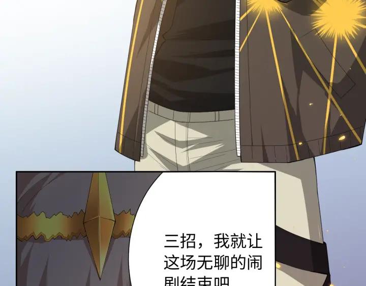 Ultimate Soldier Ch.59 p44