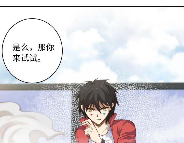Ultimate Soldier Ch.59 p48