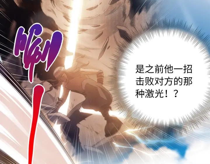 Ultimate Soldier Ch.59 p55