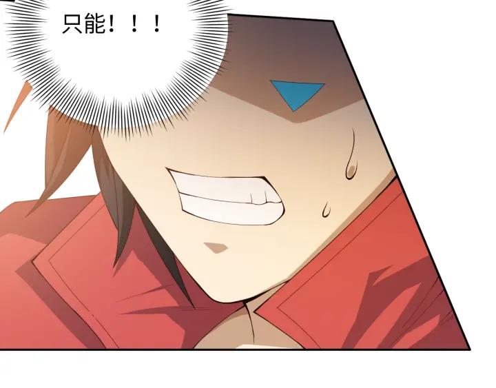 Ultimate Soldier Ch.59 p65