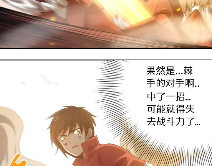 Ultimate Soldier Ch.59 p69