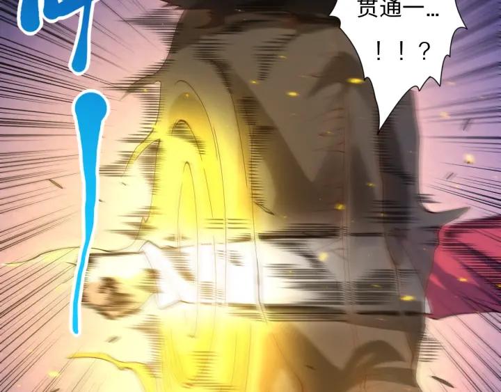 Ultimate Soldier Ch.59 p77