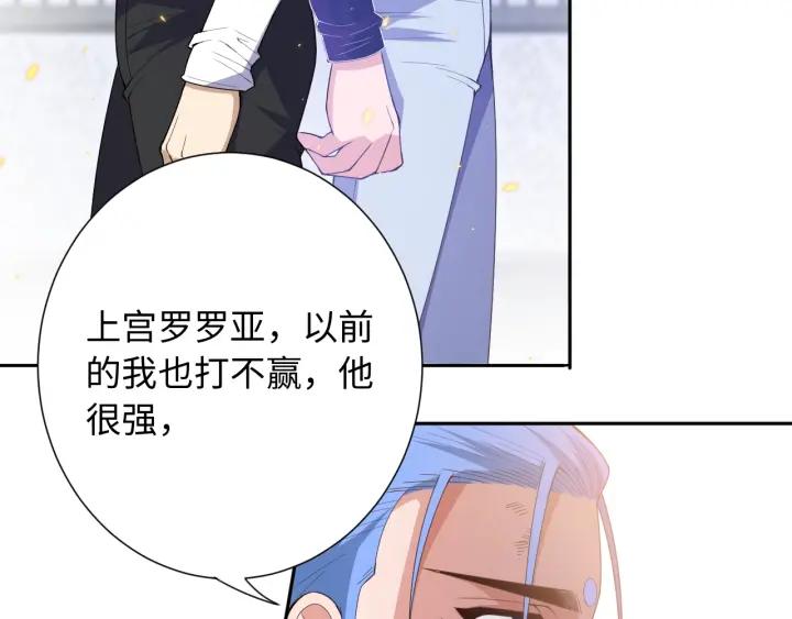 Ultimate Soldier Ch.59 p8