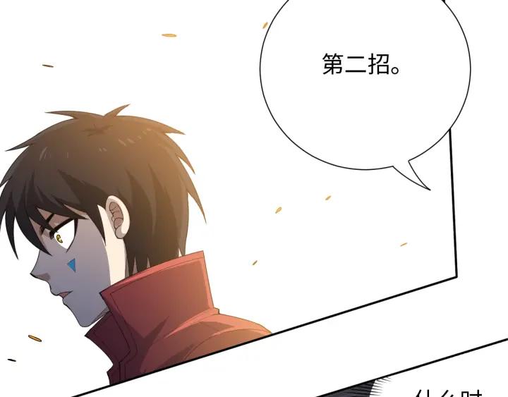 Ultimate Soldier Ch.59 p80