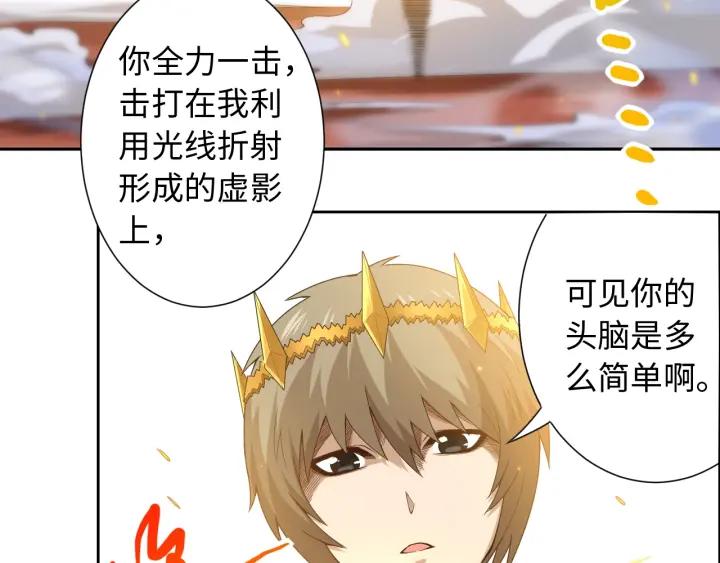 Ultimate Soldier Ch.59 p89
