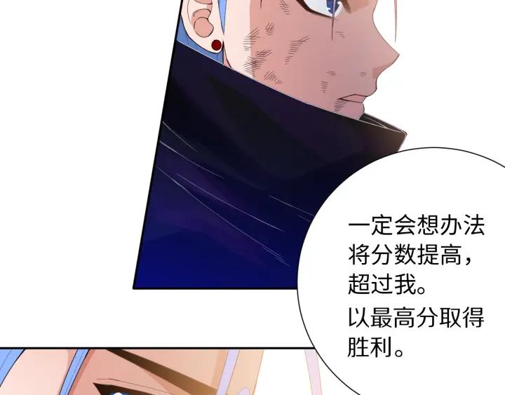 Ultimate Soldier Ch.59 p9